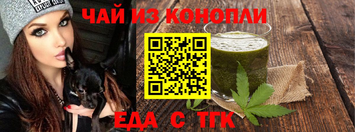 Великий Устюг  Cannafood марихуана  Вход с VPN 