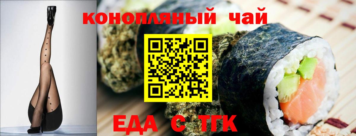 Cannafood конопля Великий Устюг