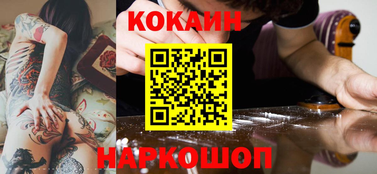 Кокаин  КОКАИН Columbia  Вход с VPN  Великий Устюг  Кокаин Columbia 