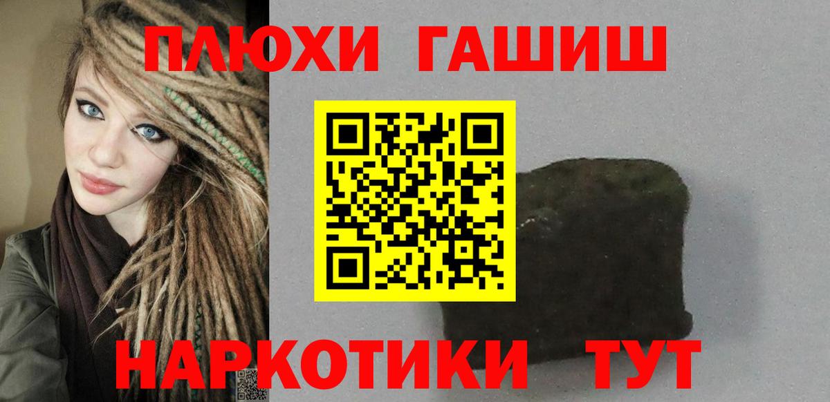 Великий Устюг  ГАШИШ AMNESIA HAZE  Вход с VPN  Гашиш убойный 