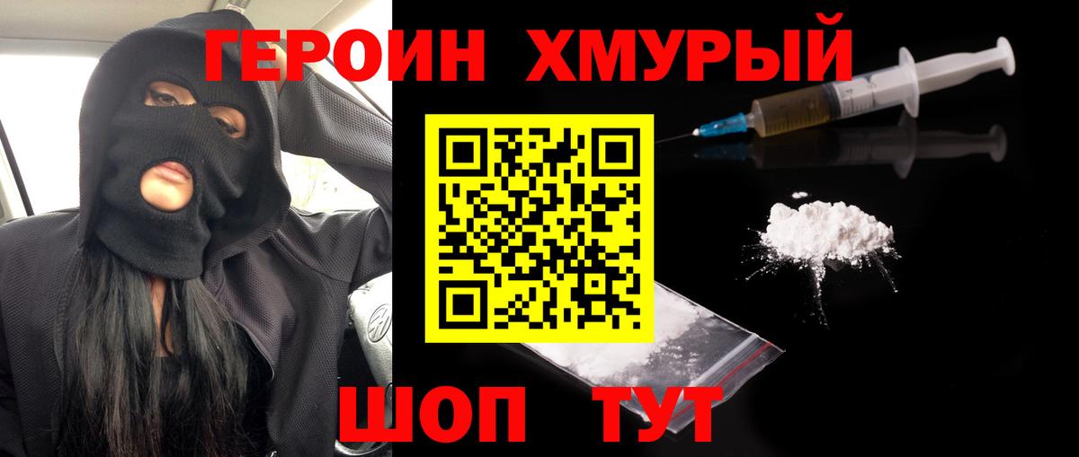 ГЕРОИН гречка Великий Устюг