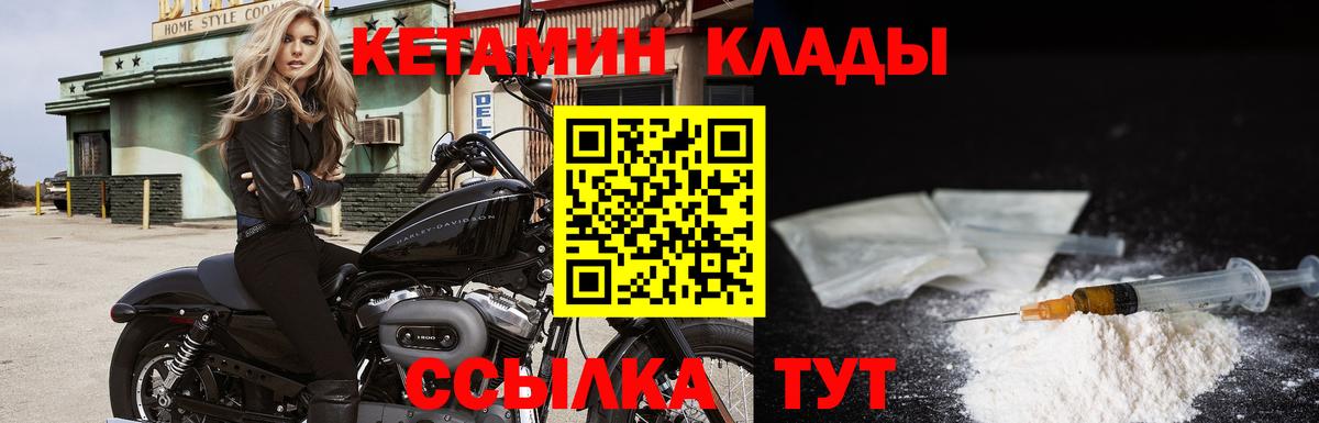 КЕТАМИН VHQ  сайты даркнета состав  Великий Устюг  Вход с VPN 