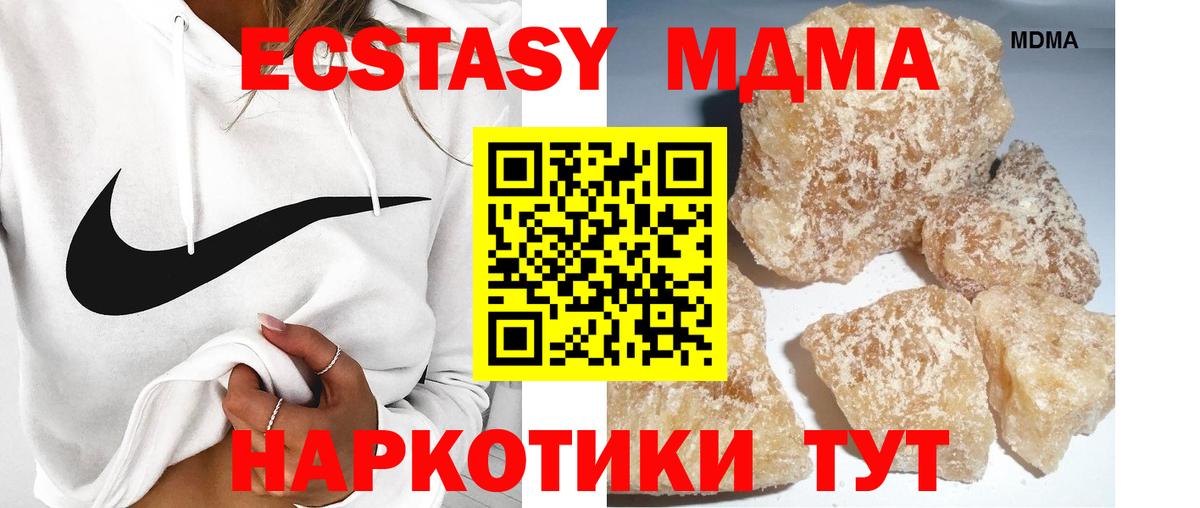 МДМА VHQ  MDMA VHQ  МДМА  Великий Устюг  Вход с VPN 
