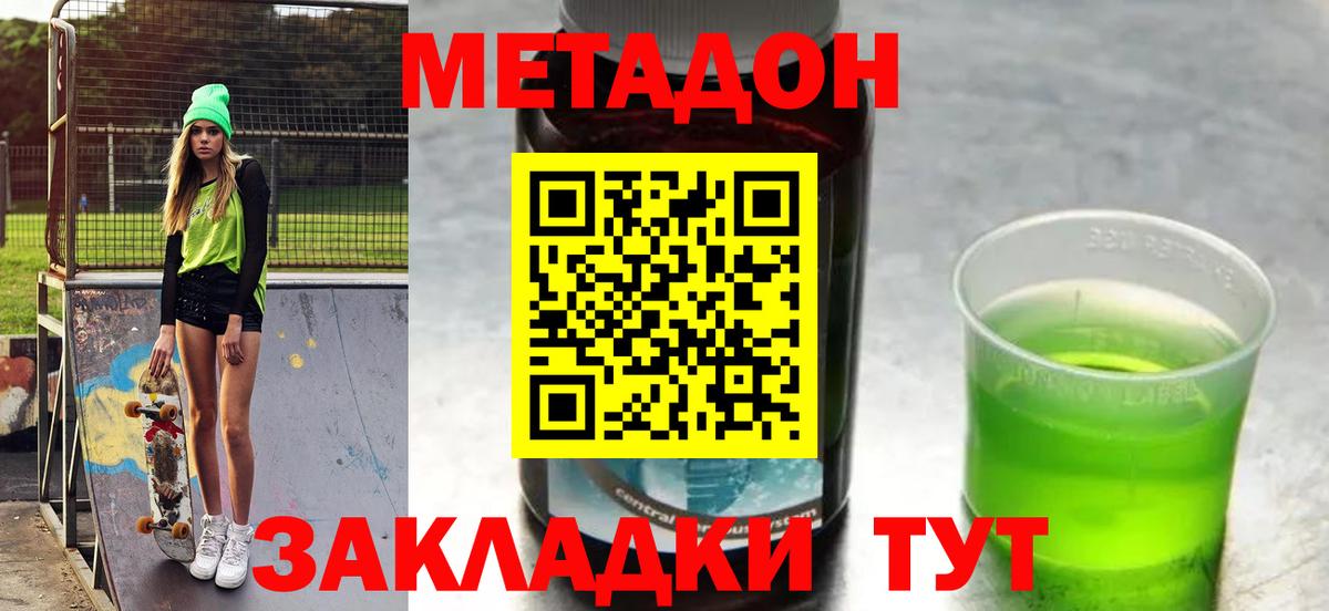 Великий Устюг  mega зеркало  Вход с VPN  МЕТАДОН кристалл  Метадон methadone 