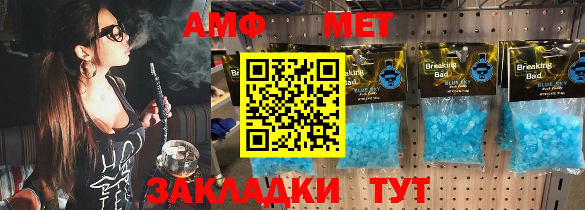 Первитин Methamphetamine Великий Устюг