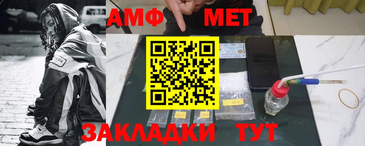 Первитин Декстрометамфетамин 99.9%  Первитин Декстрометамфетамин 99.9%  МЕТАМФЕТАМИН  Вход с VPN  Великий Устюг 